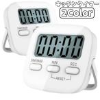 ショッピングキッチン雑貨 キッチンタイマー デジタルタイマー キッチン雑貨 タイマー 時間計測 マグネット スタンド 磁石 勉強 料理 学習 リチウム 簡単操作 シンプル 便利