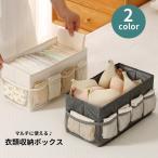 衣類収納ボックス 下着収納ケース �