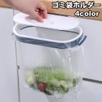  мусорный пакет держатель подвешивание ниже тип крышка имеется .. пакет держатель мусорная корзина компактный кухня кухня регулировка сопутствующие товары место хранения минут другой удобный .... крюк пакет с ручками шкаф для посуды дверь 