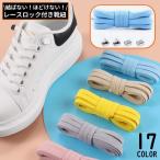 靴紐 靴ひも くつひも 