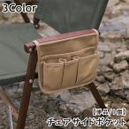  стул боковой карман одиночный товар 1 шт стул боковая сумка подлокотники боковой сумка место хранения карман бардачок стул стул кейс для хранения регулировка уличный ki