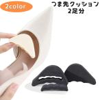 つま先クッション つ�