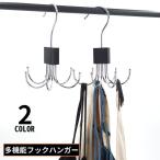  многофункциональный крюк вешалка для сумки подвешивание ниже 360 раз вращение шкаф место хранения ремень шарф галстук шляпа компактный многоцелевой 