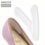 かかとパッド 1足分 1�