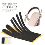 靴擦れ防止パッド 細め スリム シュ