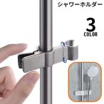  душ крюк душ держатель душевой распылитель держатель ползун зажим тип регулировка угла высота регулировка ремонт для замены .. только простой 