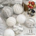 ショッピングオーナメント クリスマス オーナメントセット 6個セット 8個セット クリスマスツリー 飾り キラキラ ボール プレゼント キノコ 星 スター ゴージャス かわいい