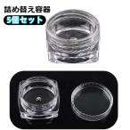  заполняющий контейнер 5 шт. комплект небольшое количество . для контейнер 3g одиночный товар крем кейс крем для губ inserting .. косметика прозрачный прозрачный перевозка мелкие вещи место хранения путешествие командировка .