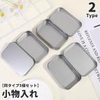  бардачок такой же модель 5 шт. комплект мелкие вещи кейс кейс для хранения мульти- кейс жестяная пластина жестяная банка Mini compact крышка имеется небольшое количество . простой 4 угол мелкие вещи место хранения шпилька входить 