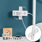  разветвитель держатель орнамент держатель дистанционный пульт держатель орнамент место хранения поворотный клейкая лента легкая установка маршрутизатор простой 