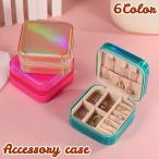 アクセサリーケース ジュエリーボックス アクセサリーボックス ジュエリーケース 収納ボックス 収納ケース ファスナー ジッパー スクエア 光沢感 オー