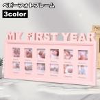  baby фоторамка 12 месяцев фотография длина рама для малышей младенец новорожденный память фото празднование рождения рост регистрация мысль .