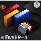 シガレットケース タバコケース 煙草入れ 箱 収納 喫煙具 小物入れ マグネット 磁石 金属製 折れ防止 崩れ防止 潰れ防止 持ち運び 携帯