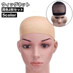  парик сеть 2 шт. комплект волосы сеть внутренний колпак внутренний сеть женский женщина женщина парик для парик для полный парик сеть волосы -ne