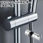  душевой распылитель держатель одиночный товар 1 шт душ крюк душ держатель душ .. ползун принадлежности для ванной легкая установка высота настройка регулировка угла удобный 