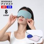  маска для глаз . чувство температура чувство двусторонний двусторонний уголок .. размер настройка возможность дешево . товары затемнение глаз .. relax одноцветный .. днем . временный ... путешествие командировка 