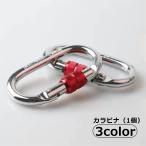 kalabinakalabina крюк O type пряжка уличный альпинизм кемпинг треккинг блокировка имеется .. ниже трос фиксация гамак йога спорт 