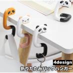  вешалка для сумки сумка держатель багаж .. крюк портфель .. складной кошка Panda кошка compact модный симпатичный перевозка мобильный стол 