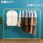  одежда покрытие 5 шт. комплект плечо покрытие Short модель пыль .. покрытие одежда плечо .. подвешивание ниже одежда европейская одежда покрытие вешалка для шкаф вдавлено . inserting 