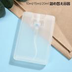  заполняющий контейнер пустой контейнер небольшое количество . одиночный товар пульверизатор дезинфекция жидкость кейс 10ml 15ml 20ml квадратное распылитель путешествие бутылка заполняющий boto