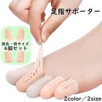  пара палец опора 4 шт. комплект родители палец защита палец sak защита колпак силикон пальцы ног "дышит" ударная абсорбция смягчение трение предотвращение мягкий soft подушка 