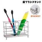 歯ブラシスタンド 歯ブラシ立て 歯�