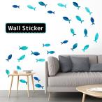 ショッピングウォールステッカー ウォールステッカー 壁紙シール DIY 模様替え 飾り 室内装飾 魚 フィッシュ 防水 インテリア リビング 洗面所 貼り付け簡単