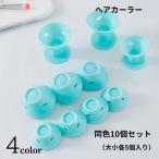  устройство для завивки волос одного цвета 10 шт. комплект большой маленький каждый 5 шт. комплект женский женщина механический завод машина la- наматывать для волос . в то время как волосы организовать грибы type легкий 