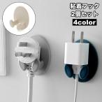 粘着フック 2個セット ケーブルクリップ 壁付け 多用途 粘着テープ 収納 配線 整理整頓 日用品雑貨 ケーブルホルダー コードホルダー スマホスタン