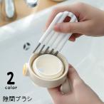 ブラシ 隙間ブラシ ボトルブラシ 水筒ブラシ コップブラシ グラスブラシ 溝ブラシ コップ洗い 隙間洗い キッチン用品 日用品雑貨 掃除用具 台所用品