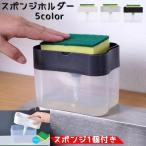  губка держатель мыло диспенсер губка класть губка подставка моющее средство подставка посуда для моющее средство кухня one кнопка с одной стороны ....