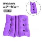  воздушный pillow воздушный подушка складной воздух подушка ... мобильный перевозка путешествие кемпинг временный . спальное место в транспортном средстве машина внутри в машине Drive 