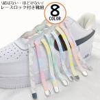 靴紐 靴ひも くつひも 