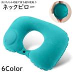  подушка для шеи подушка для шеи воздушный pillow воздух ... воздушный подушка мобильный подушка складной система давления U знак U type путешествие путешествие машина самолет Shinkansen автобус днем .