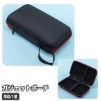 ショッピングガジェット ガジェットポーチ ガジェットケース モバイル収納 小物入れ イヤホンケース 充電ケーブル コード 持ち運び ポータブル 旅行 整理 トラベルポーチ シ