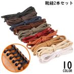 靴紐 靴ひも シューレ�