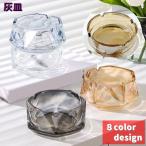 灰皿 アッシュトレイ シンプル 無地