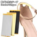 靴ずれ防止テープ ず�