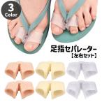  пара палец сепаратор пара палец опора обувь смещение предотвращение обе пара минут левый и правый в комплекте одного цвета 2 шт. комплект для мужчин и женщин унисекс женщина мужчина родители палец человек разница . палец педикюр f