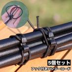  банджи код крюк имеется 5 шт. комплект резина шнур резина трос фиксация трос мяч прекращение амортизаторы код уличный кемпинг палатка брезент багаж застежка 