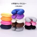  подушка для шеи U знак type шея поддержка шея поддержка путешествие машина временный . в машине самолет длина час перемещение мобильный командировка Shinkansen 