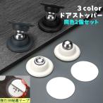  дверной стопор одного цвета 2 шт. комплект магнит тип закрытый дверь замок столкновение предотвращение царапина предотвращение для помещений мощный магнитный клейкая лента сверление не необходимо инструмент не необходимо living .