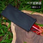  колок упаковочный пакет 4 шт. комплект место хранения сумка место хранения сумка кейс товары для улицы палатка аксессуары треугольник колок Y знак колок кемпинг 