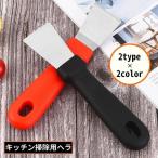  кухня уборка для лопатка скребок нержавеющая сталь . брать . кастрюля низ сковорода вытяжной зонт чистка ожоги сбрасывание подпалины сбрасывание подвешивание ниже место хранения 