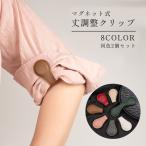  длина регулировка зажим 2 шт. комплект arm зажим рукав ... подшивка магнит зажим пряжка фиксация длина рукава сокращение браслет-фиксатор для рукавов магнит магнит reti-