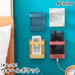  настенный карман смартфон держатель зарядка подставка дистанционный пульт подставка бардачок одиночный товар 1 шт квадратное прямоугольный стена поверхность место хранения орнамент inserting Tama . зарядка сверление не необходимо 