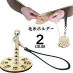 ヤーンホルダー ストラップ付き かぎ針編み用糸ホルダー 回転式 つり上げ糸ホルダー 手首 毛糸 糸立て 糸巻 スタンド 手芸用品