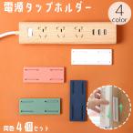  разветвитель держатель 4 шт. комплект раздвижной склеивание тип орнамент стена поверхность место хранения приклеивание установка фиксация лента простой электропроводка регулировка аккуратный дистанционный пульт Roo ta