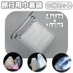  путешествие для сумка 10 листов дорожная сумка винил пакет обувь сумка половина прозрачный обувь пакет путешествие для упаковочный пакет упаковочный пакет одежда обувь нижнее белье мелкие вещи регулировка половина прозрачный сумка горячие источники 