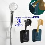シャワーヘッドホルダー シャワーハンガー シャワーフック 穴あけ不要 角度調節 簡単取付 貼付けタイプ シャワーラック バス用具 浴室小物 ホワイト